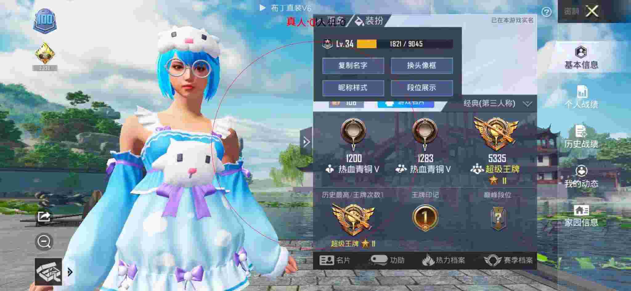 和平精英布丁直装透视 - 准星助手瞄准器十字架辅助预览图